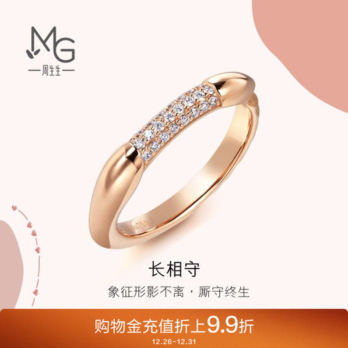 玫瑰金爱情密语钻石戒指