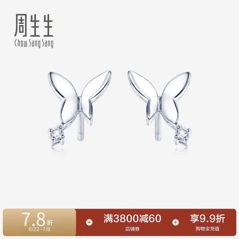 周生生Pt900铂金耳环 钻石白金钻石耳钉女耳饰46994E