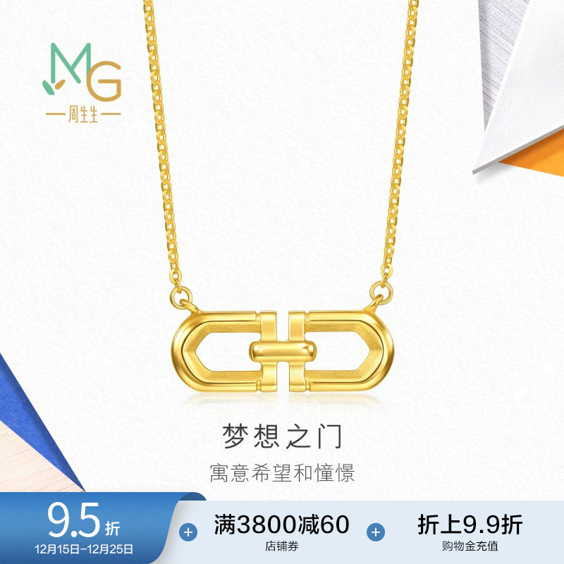 圣诞礼物周生生流光系列梦想之门黄金足金项链94596N计价