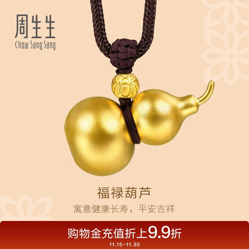 王安宇同款周生生古法古祖黄金福禄葫芦吊坠足金项链92196Z