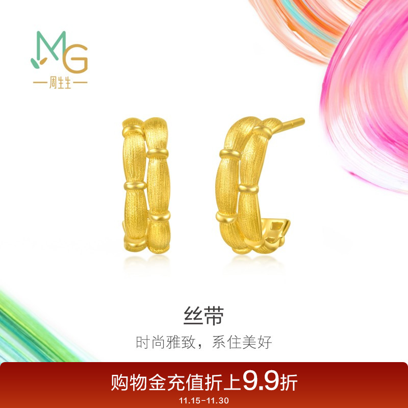 周生生黄金足金MINTYGREEN微糖系列节节高耳钉95470E计价