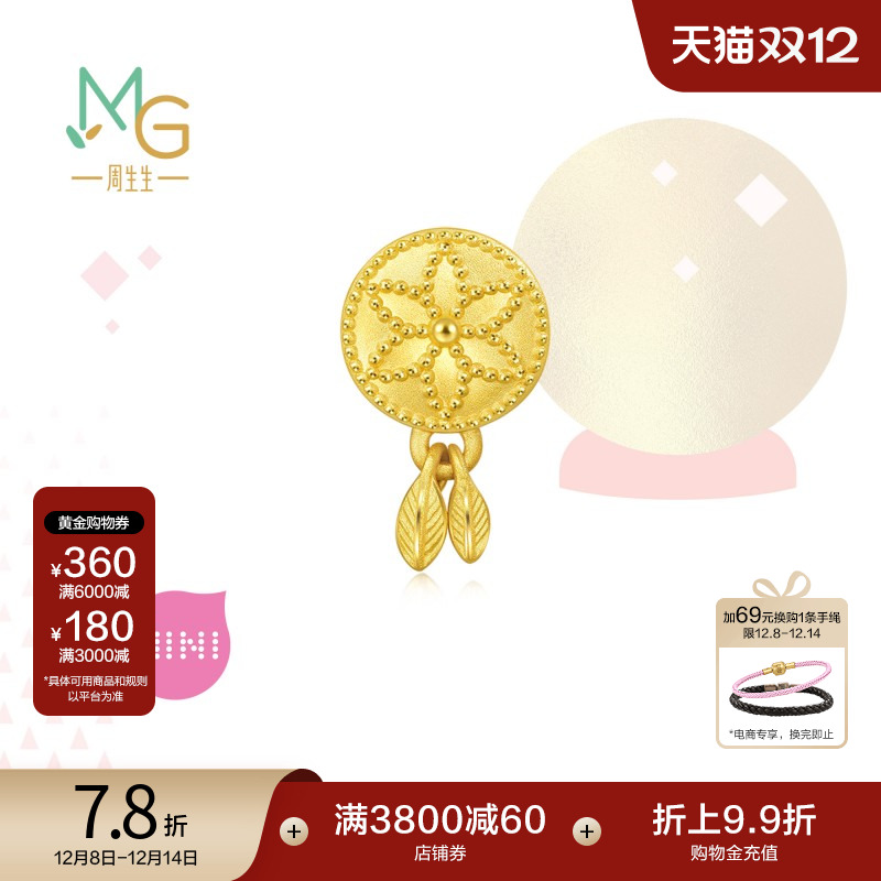 周生生黄金捕梦网羽毛串珠