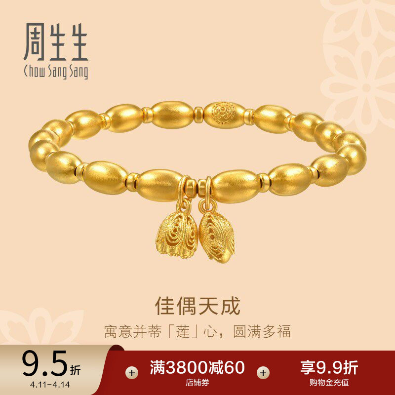 周生生东方古祖足金米粒小金珠古法黄金手链手串女94522B