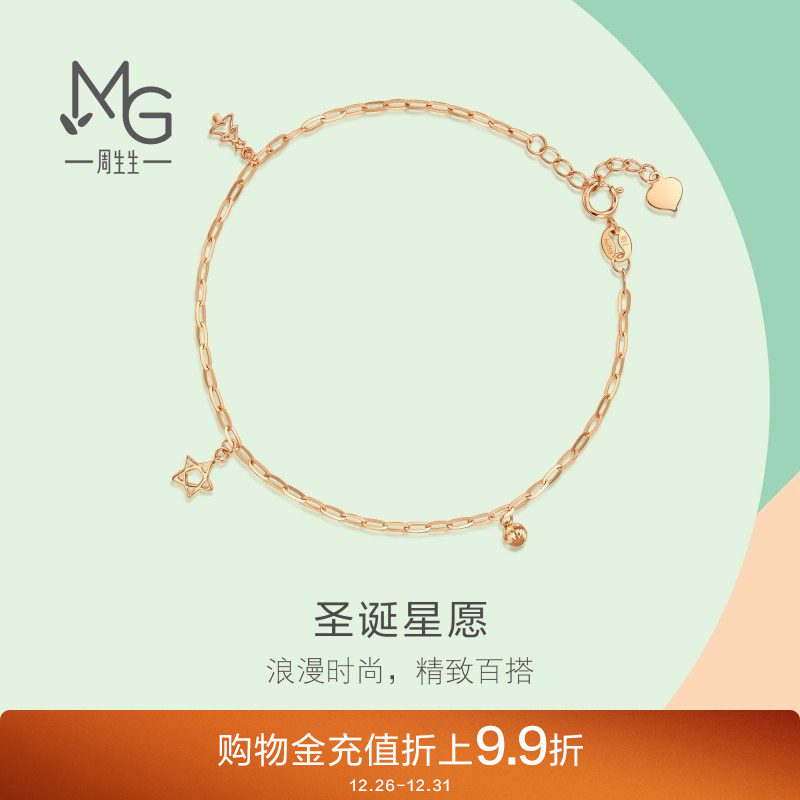 周生生薄荷系列树星星手链18K金珠宝首饰92269B