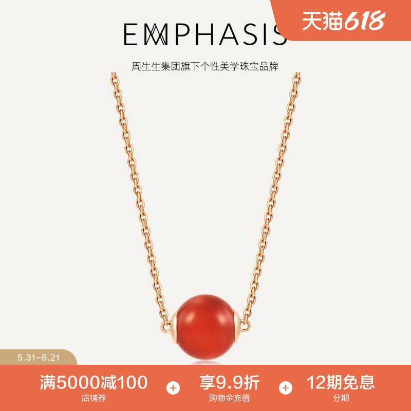周生生集团旗下品牌EMPHASIS宇系列18K玫瑰金玉髓项链90754N