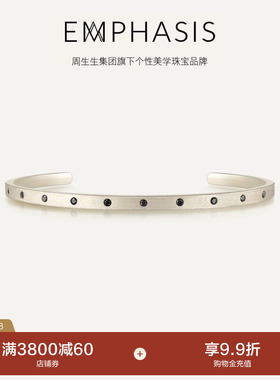 周生生周生生集团旗下品牌EMPHASIS融系列丝锻(银合金)手镯90558K