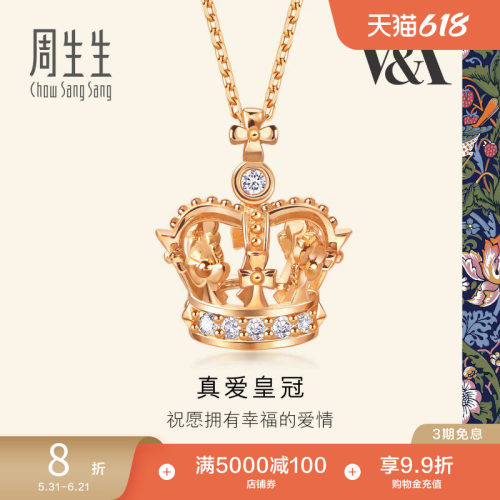 周生生皇冠桂冠钻石项链