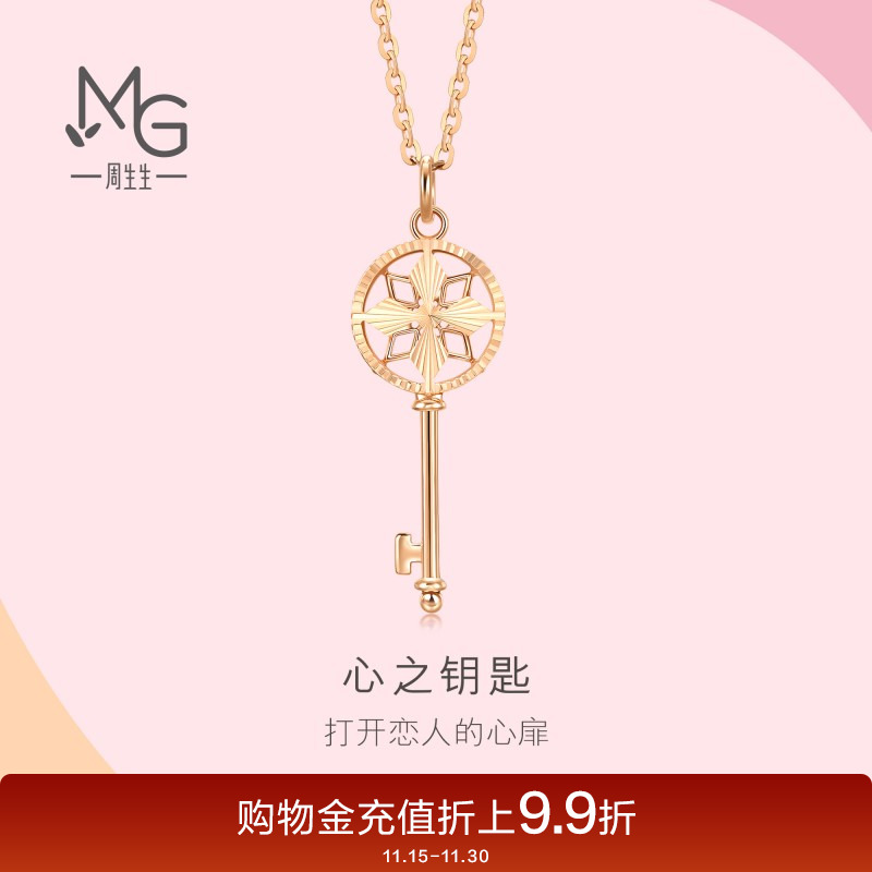周生生薄荷系列钥匙吊坠18K玫瑰金锁骨挂坠送女友92775P