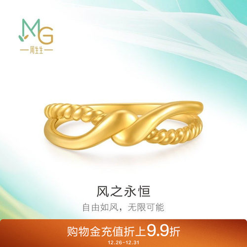 周生生珠宝黄金足金MINTYGREEN追风系列戒指95559R计价