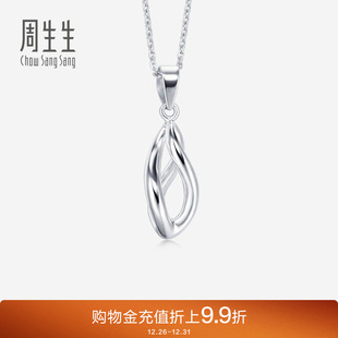 周生生Pt950铂金吊坠白金吊坠女款 33623P定价