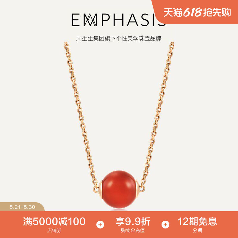 周生生集团旗下品牌EMPHASIS宇系列18K玫瑰金玉髓项链90754N