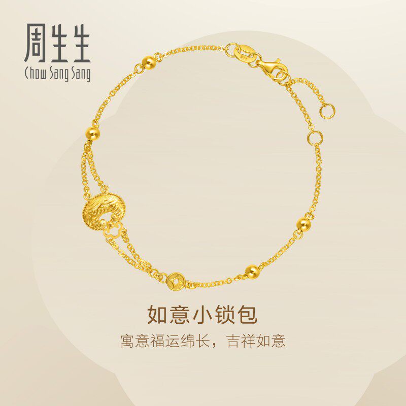 周生生永系列足金如意小锁包小金珠黄金手链96432B计价