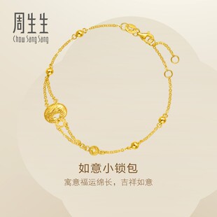 周生生永系列足金如意小锁包小金珠黄金手链96432B计价