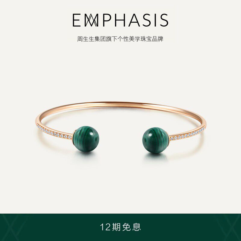 周生生旗下品牌EMPHASIS「宇」系列18K金孔雀石手镯91395K预订