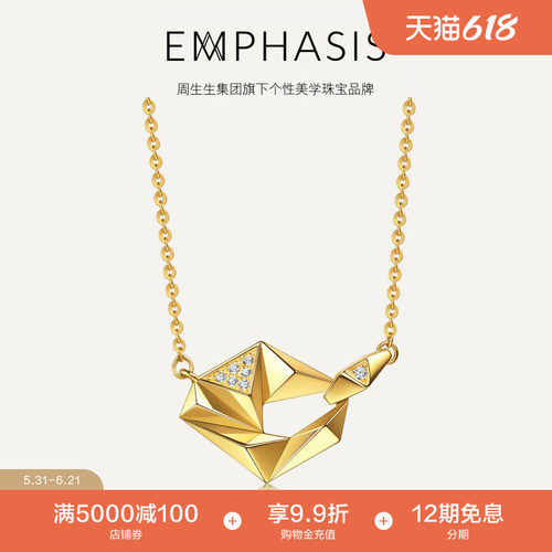 周生生集团旗下品牌EMPHASIS M冠系列黄金钻石项链定价95862N