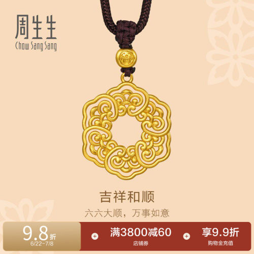 周生生珠宝东方古祖古法黄金吉祥和顺黄金项链93473Z