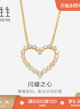 周生生18K黄色黄金心型钻石项链送女友87225N