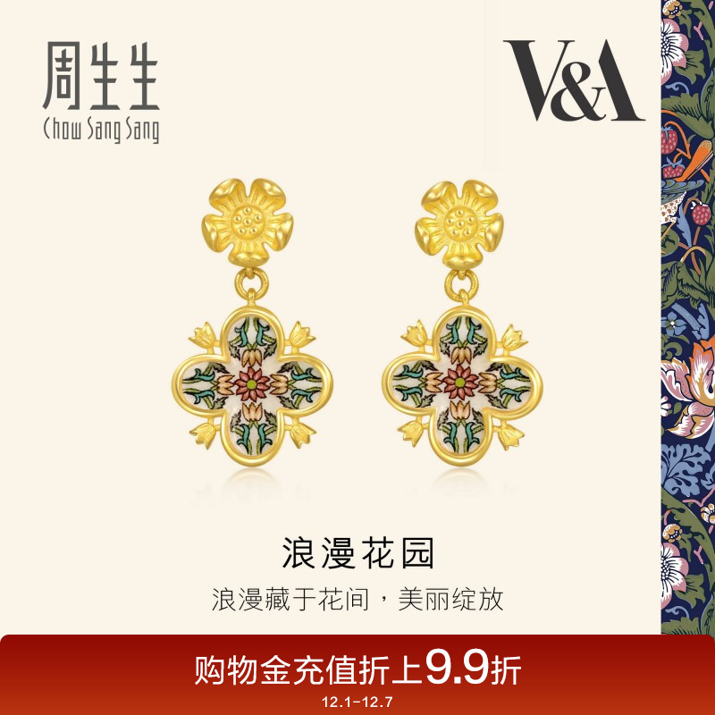 周生生V&A馆藏自然系列浪漫花园黄金足金耳钉94303E定价