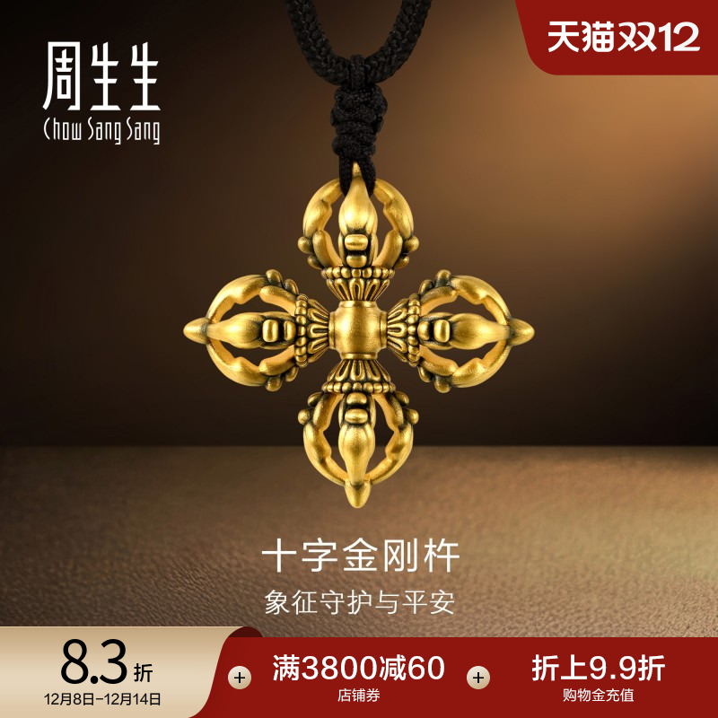 圣诞周生生NOIR酷黑系列金刚杵项链古法黄金足金吊坠时尚92365Z