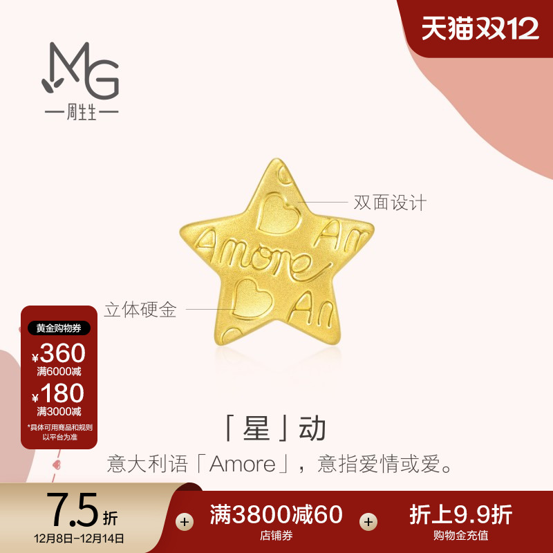 星星耳钉单只耳饰硬金