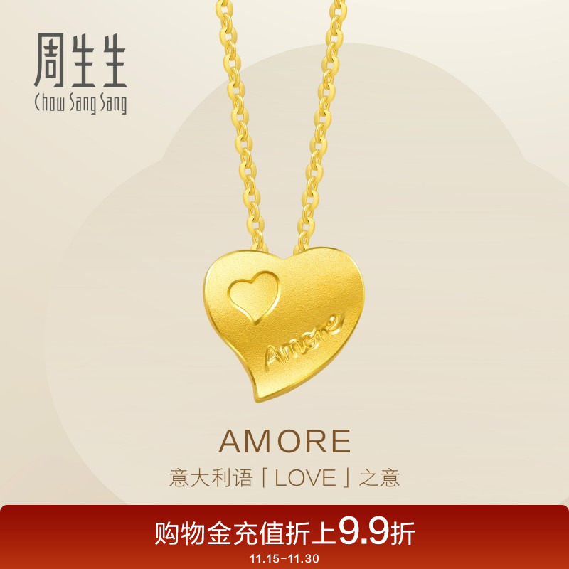 周生生黄金项链爱心足金套链