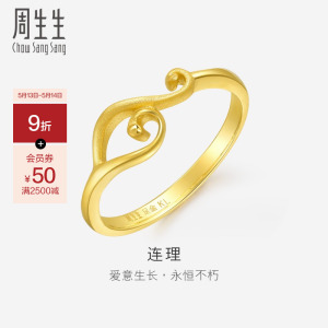 周生生黄金足金金丝带戒指婚嫁结婚戒指女款珠宝首饰15820R