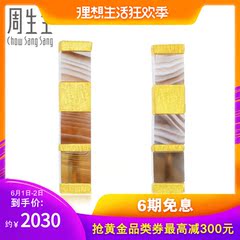 周生生黄金耳钉足金耳饰g* 系列玛瑙耳钉女88677E定价