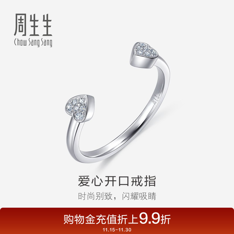 周生生18K金心形钻石戒指爱心开口戒指88789R