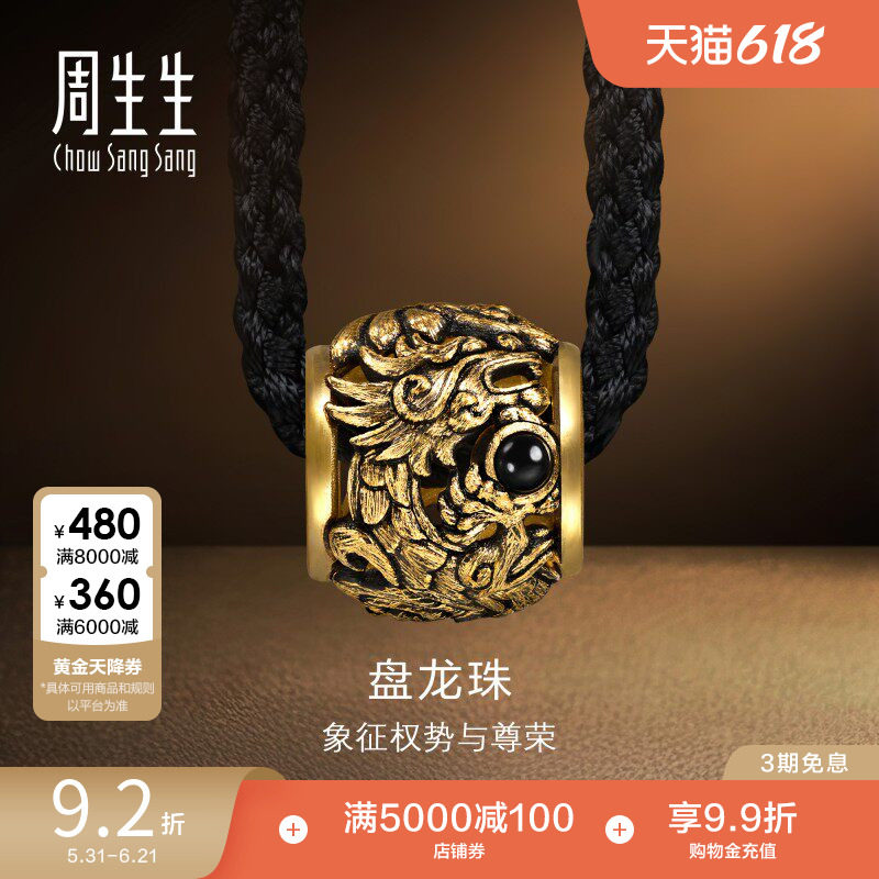 周生生黄金NOIR酷黑系列黑玉髓盘龙珠颈饰94283Z计价