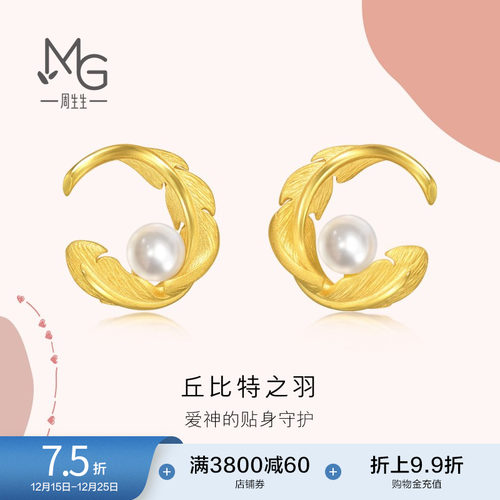 周生生爱情密语足金羽毛耳钉