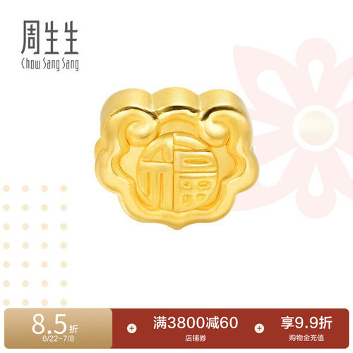 周生生福字如意定价黄金手链