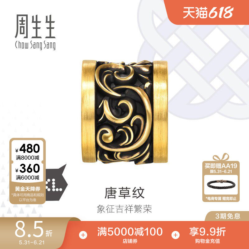 周生生黄金足金Charme酷黑系列唐草纹XL转运珠95637C