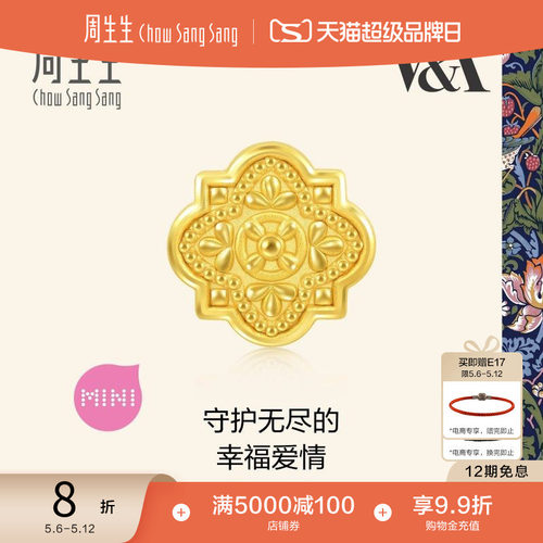 520礼物周生生V&A博物馆中世纪饰物串珠黄金足金转运珠93019C