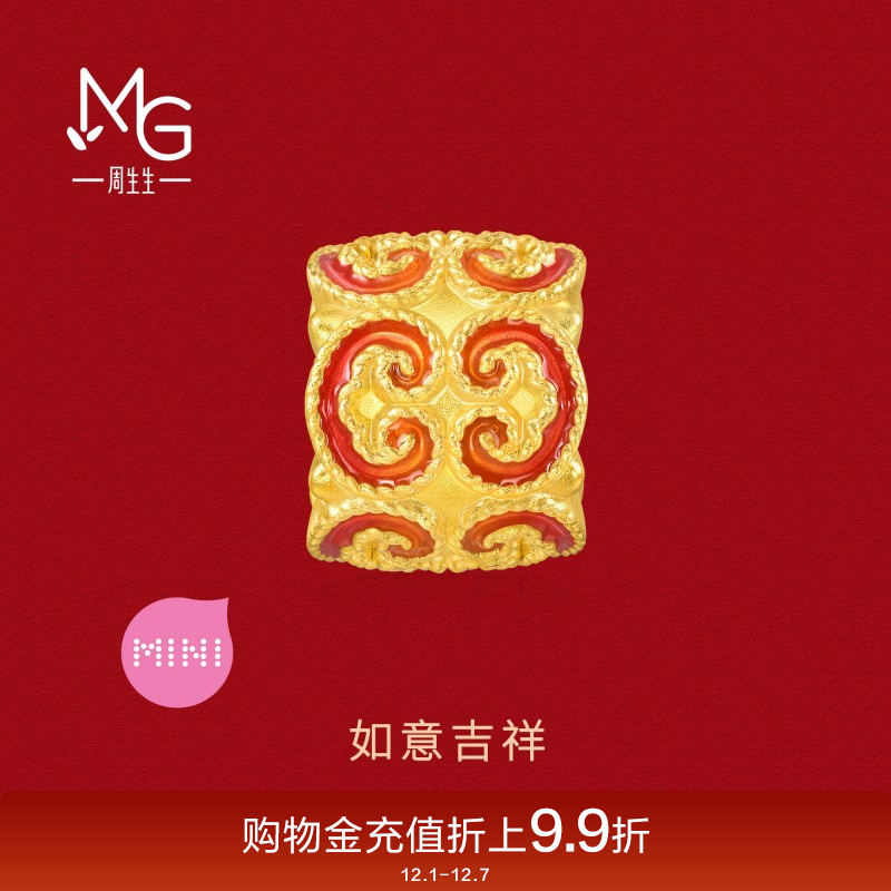 周生生黄金足金Charme宝贝如意纹转运珠5D硬金95525C定价