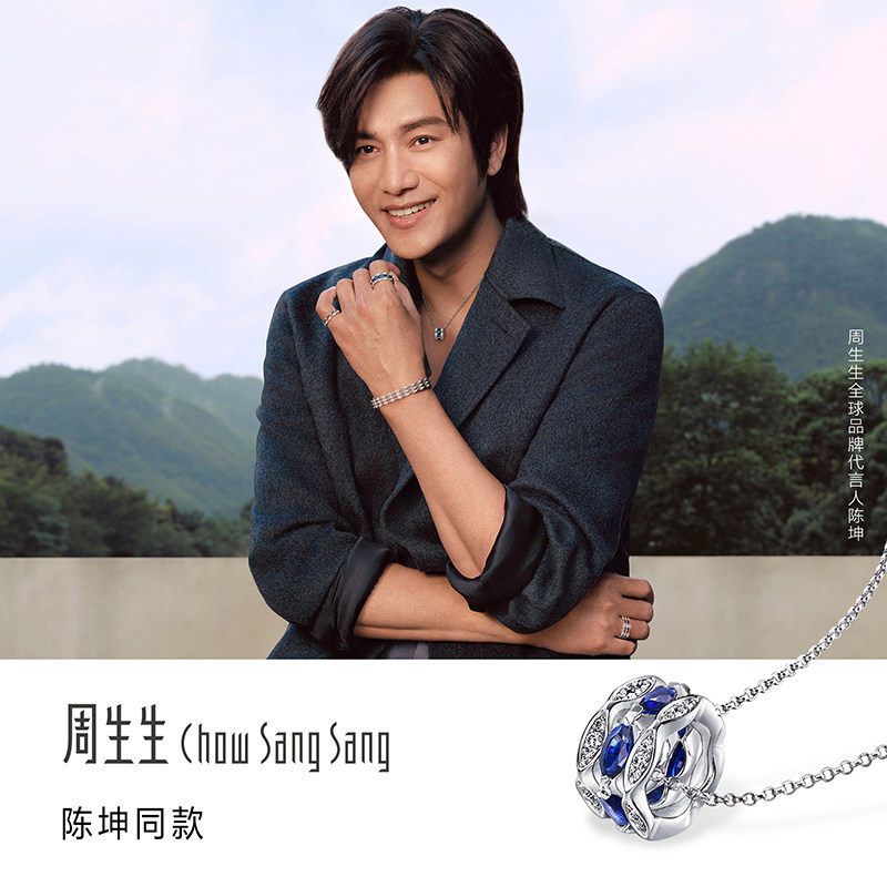 陈坤同款周生生YuYu18K白色黄金镶嵌蓝宝石钻石套链95809U预订