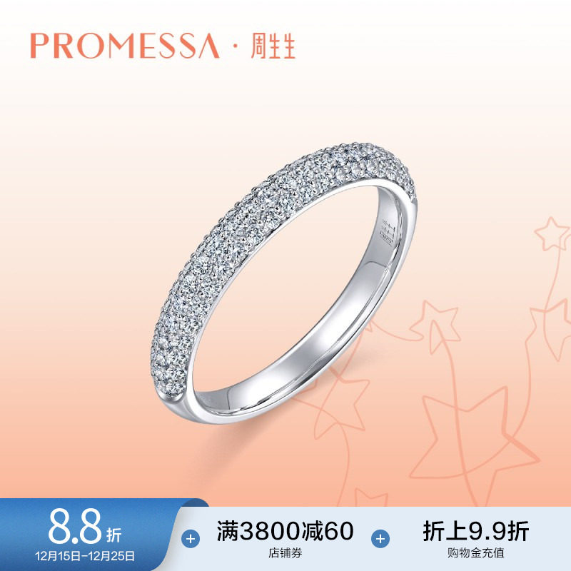 周生生promessa星宇女金钻石戒指