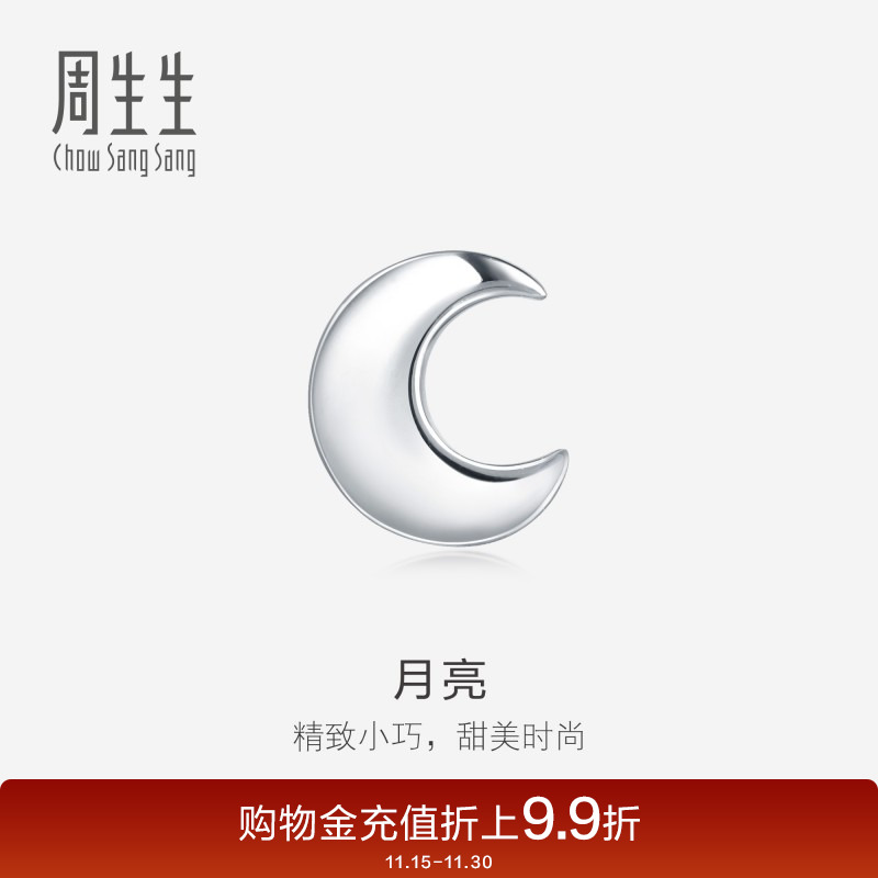 周生生PT950铂金月亮单只耳钉