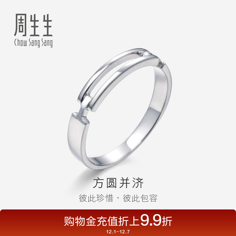 周生生pt950铂金戒指结婚男女款