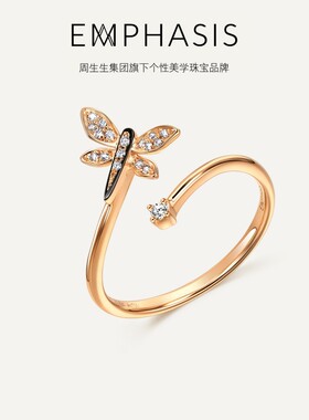 周生生集团旗下品牌EMPHASIS「颂」系列18K金钻石戒指91559R预订