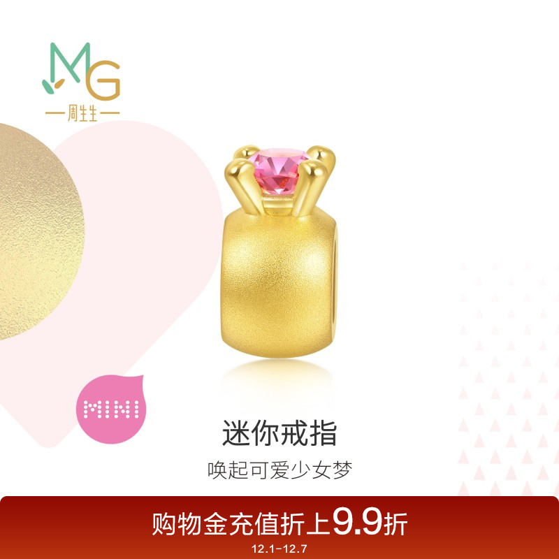 周生生迷你BB戒指黄金转运珠串珠