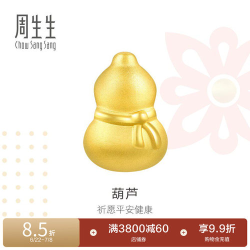 周生生charme黄金转运珠福禄葫芦足金串珠吊坠86335C