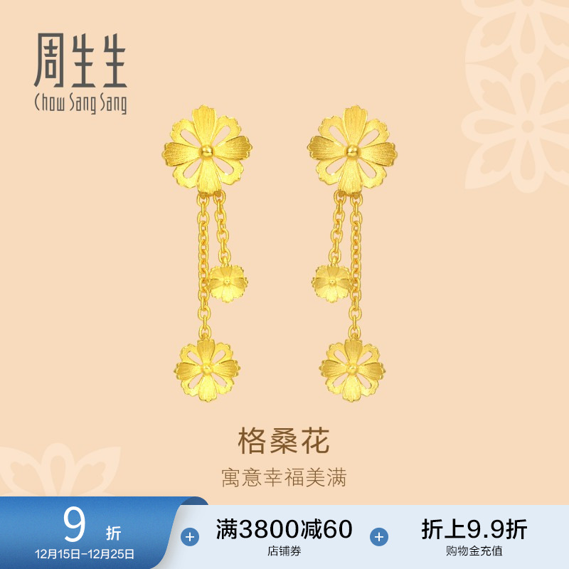 周生生黄金花韵格桑花耳钉