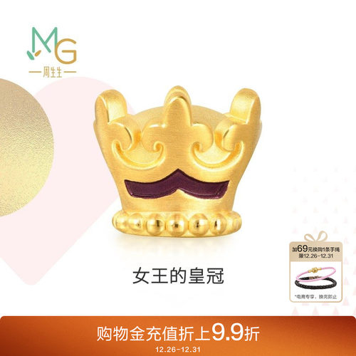 周生生黄金charme皇冠串珠