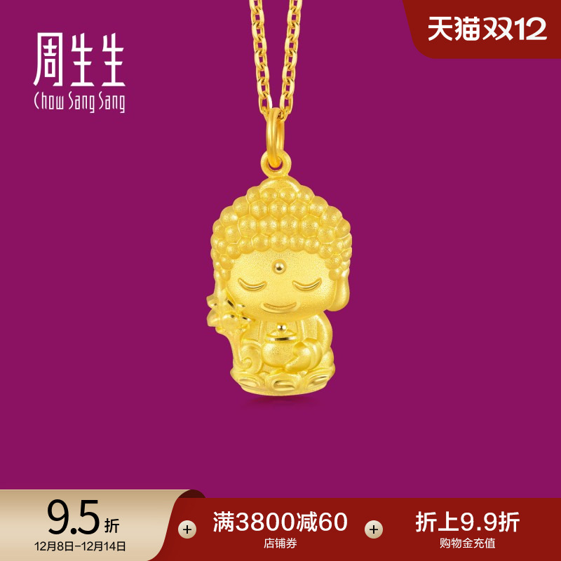 周生生黄金足金药师佛吊坠计价