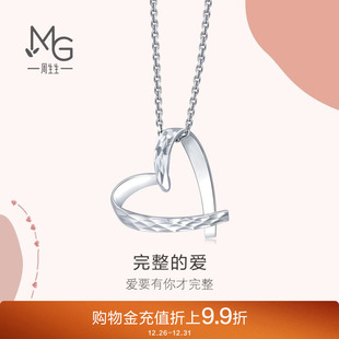 周生生Pt950铂金吊坠Love Decode系列爱心白金吊坠珠宝89841P