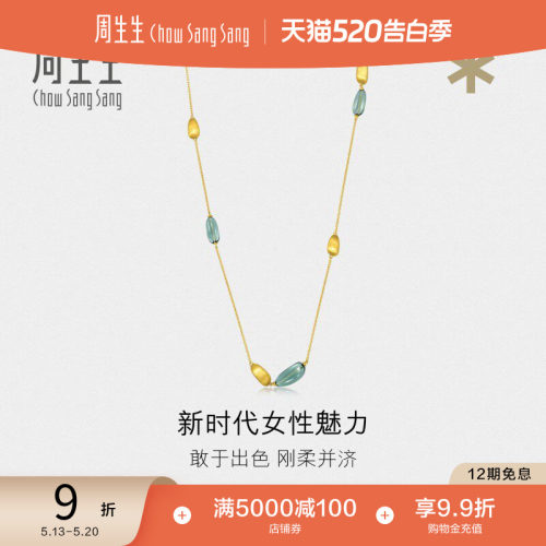 周生生黄金足金muranoglass