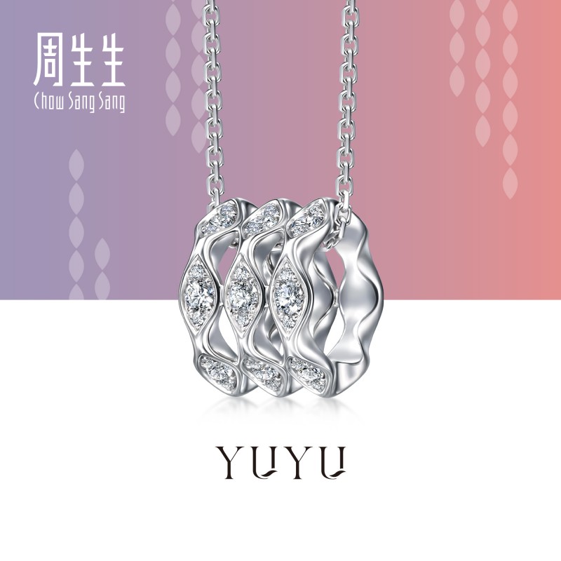 周生生珠宝饰品18K白色黄金YuYu系列钻石套链项链95327U预订