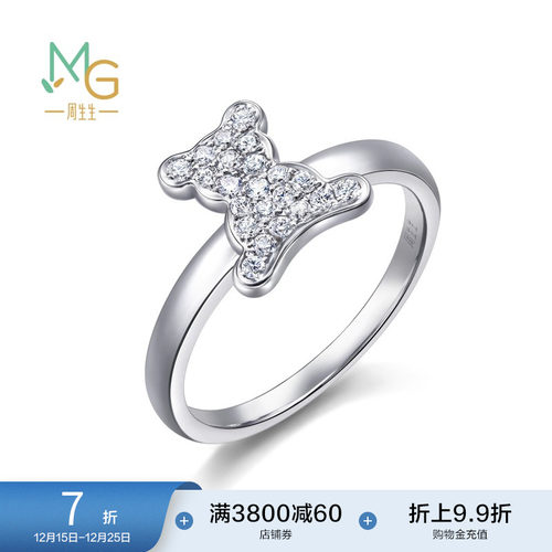 周生小熊白色黄金钻石戒指