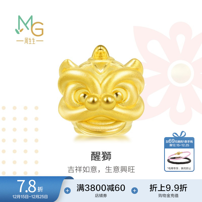 周生生黄金足金charme转运珠