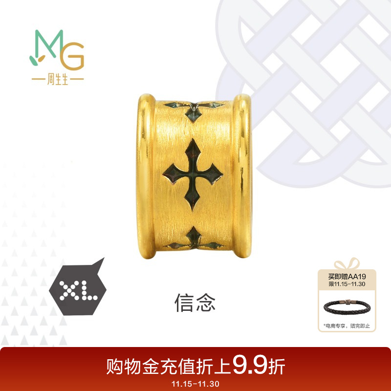 周生生黄金足金信念转运珠